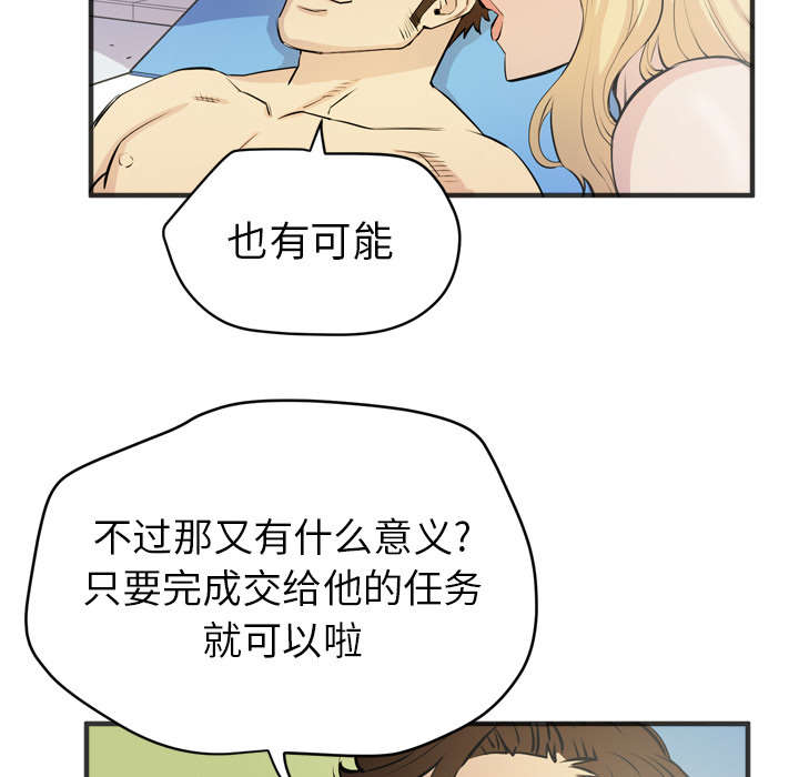 牛皮吹大了漫画,第31章：答应2图