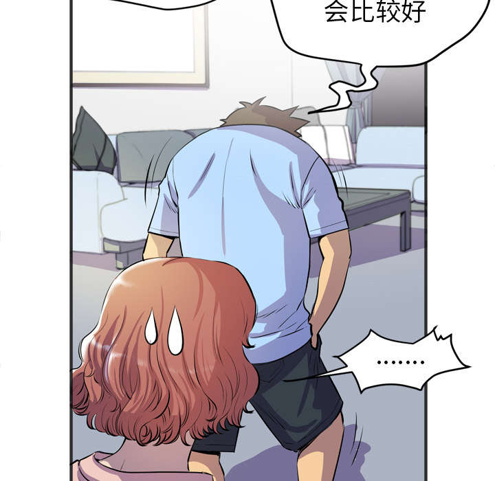 牛皮吹大了漫画,第28章：给我看2图