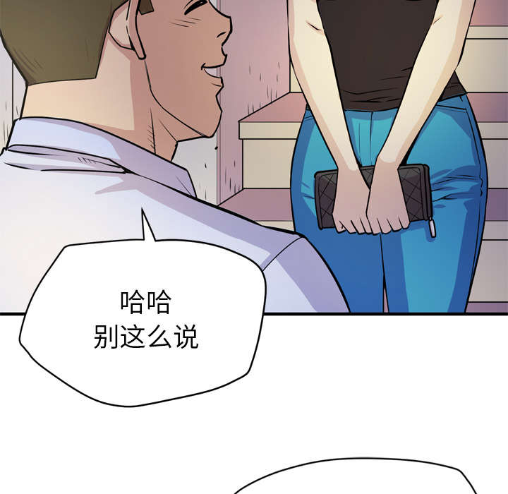 牛皮吹大了漫画,第19章：请进4图
