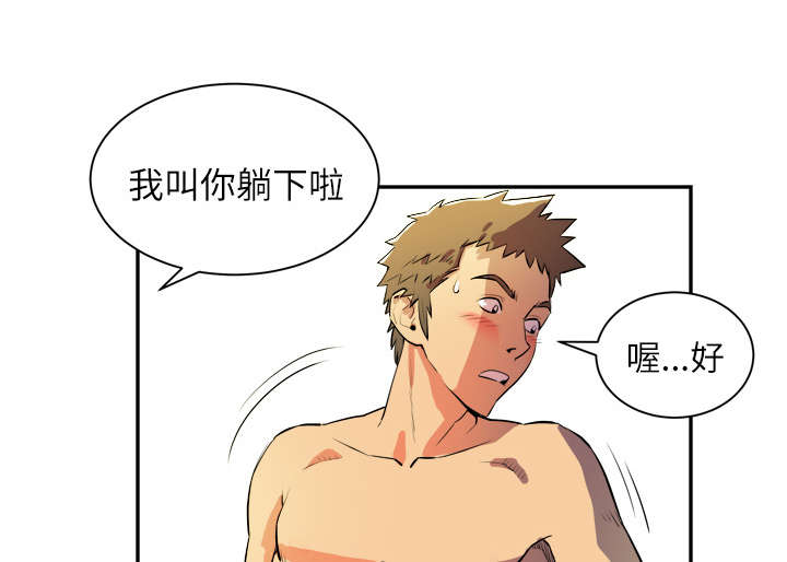 牛皮吹大了漫画,第5章：转折点2图