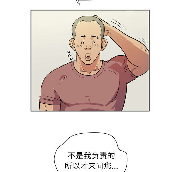 牛皮吹大了漫画,第12章：最棒的猎物1图