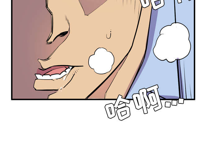 牛皮吹大了漫画,第22章：闯入4图