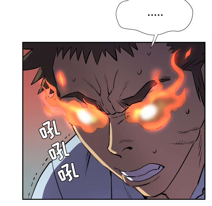 牛皮吹大了漫画,第4章：撞见1图