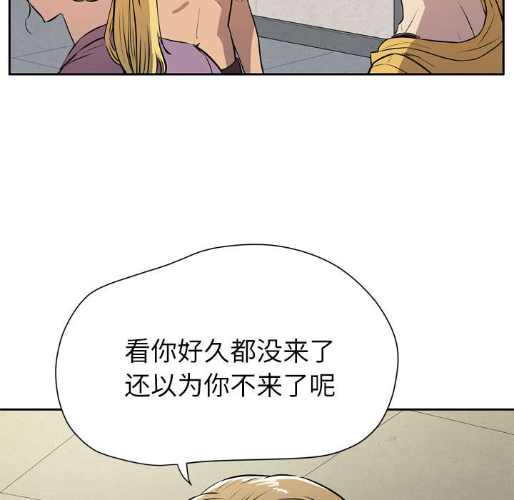 牛皮吹大了漫画,第11章：办卡2图