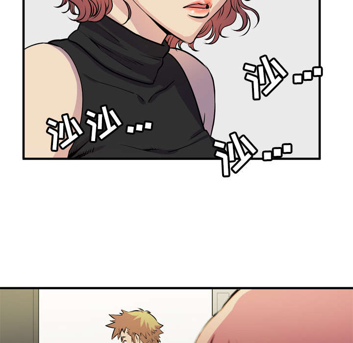 牛皮吹大了漫画,第23章：醒来3图