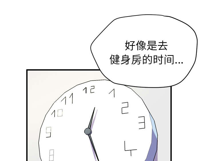 牛皮吹大了漫画,第17章：发现4图