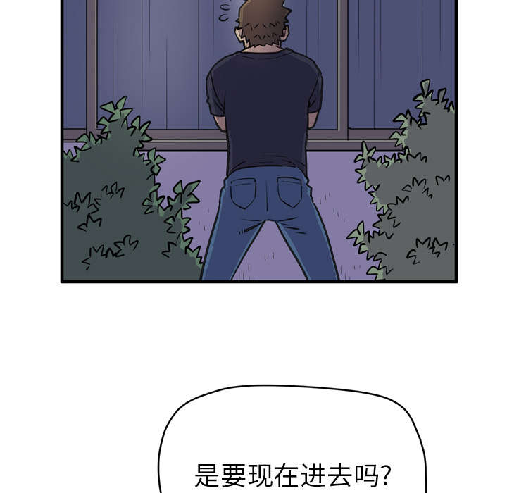 牛皮吹大了漫画,第21章：取证2图