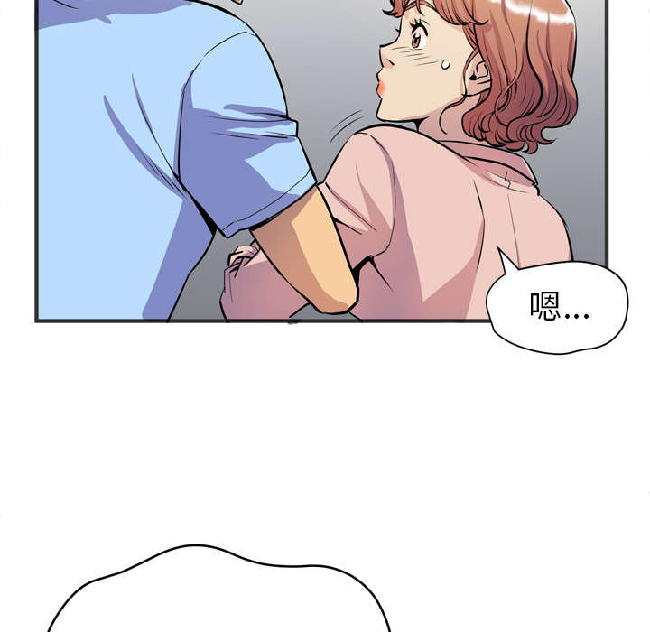 牛皮吹大了漫画,第29章：进展5图