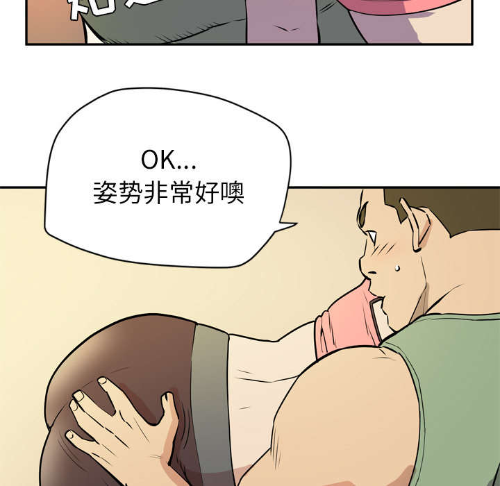 牛皮吹大了漫画,第14章：吃豆腐4图
