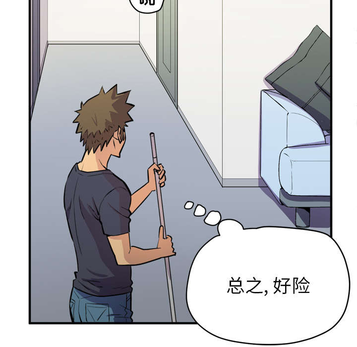 牛皮吹大了漫画,第24章：复仇5图