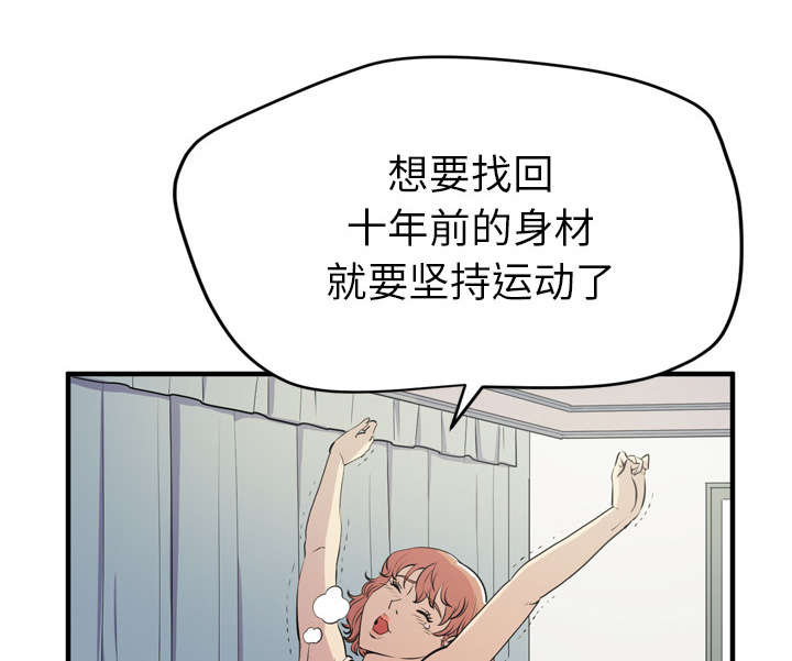 牛皮吹大了漫画,第18章：禽兽1图