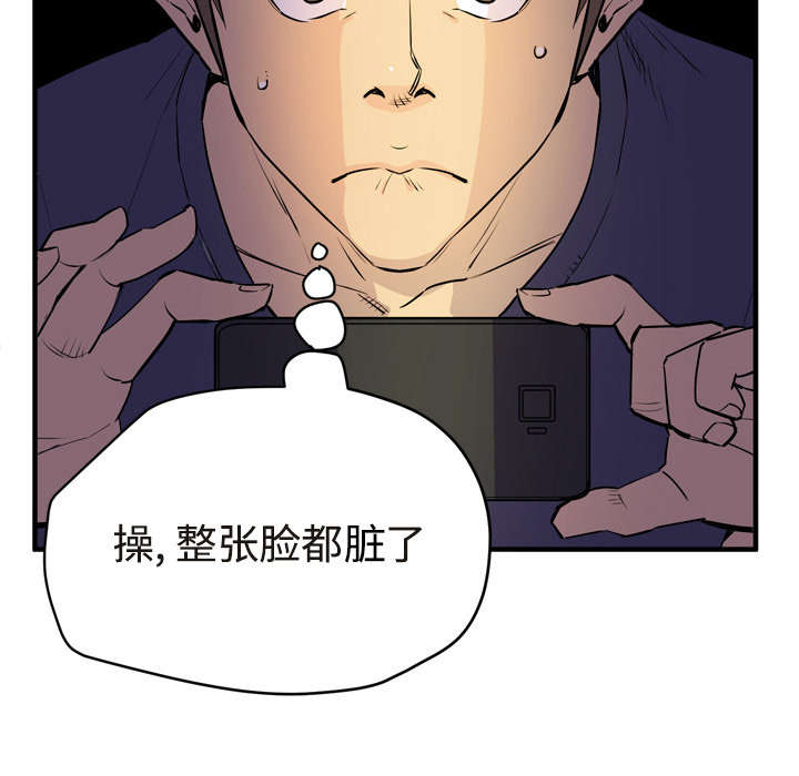 牛皮吹大了漫画,第21章：取证3图