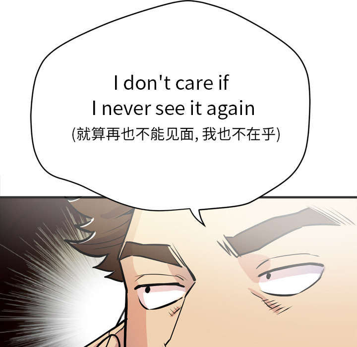 牛皮吹大了漫画,第32章：带走1图