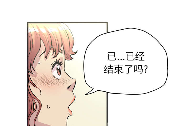 牛皮吹大了漫画,第29章：进展5图