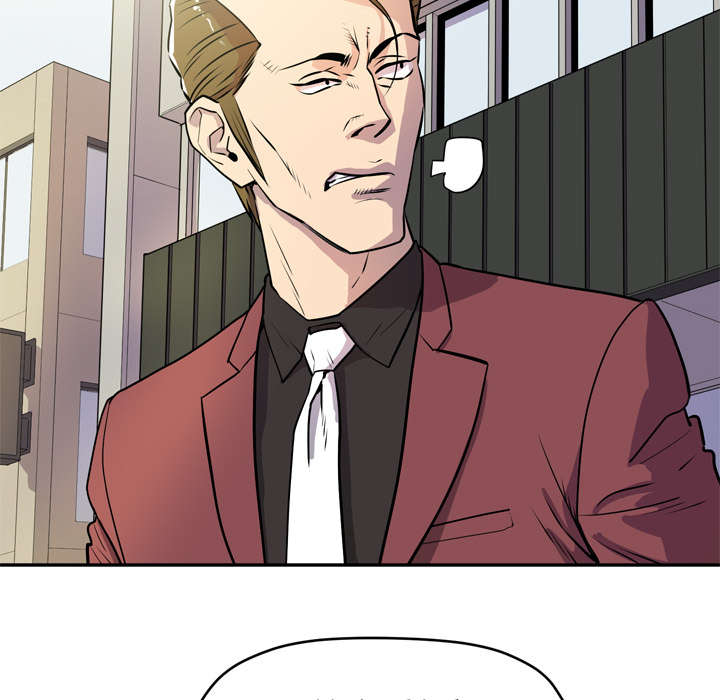 牛皮吹大了漫画,第14章：吃豆腐4图