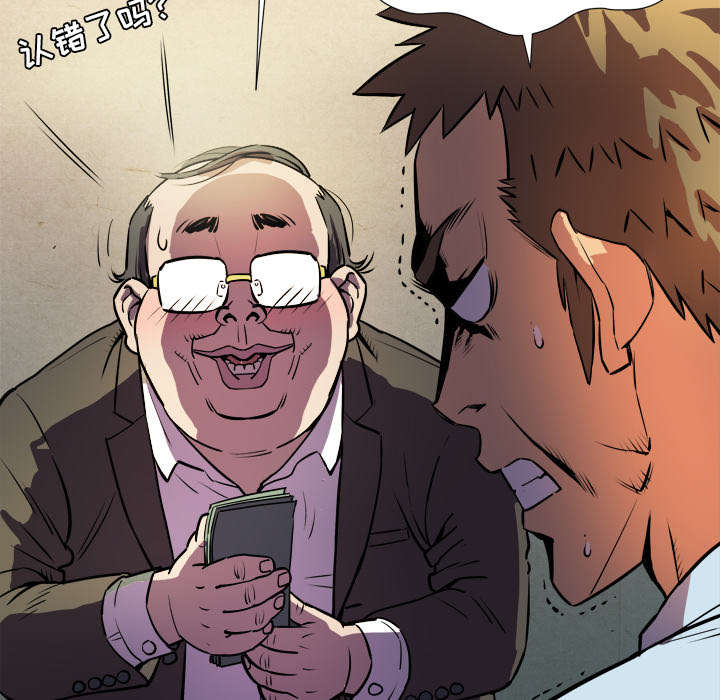 牛皮吹大了漫画,第2章：交给你了2图