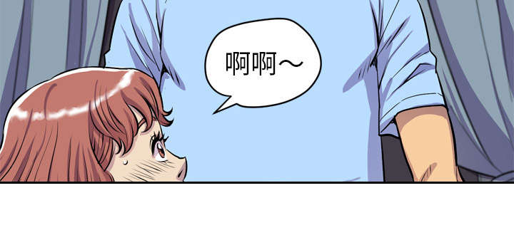 牛皮吹大了漫画,第29章：进展1图