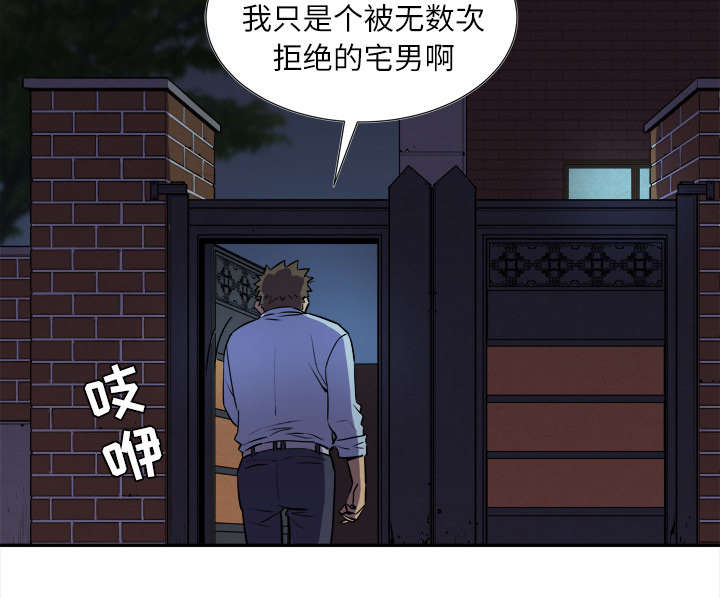 牛皮吹大了漫画,第3章：合作3图