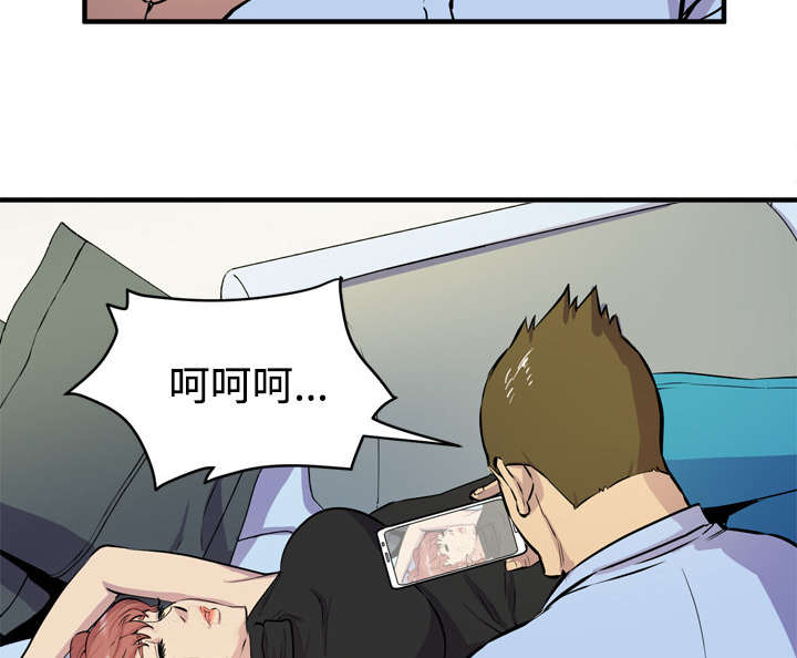 牛皮吹大了漫画,第22章：闯入3图