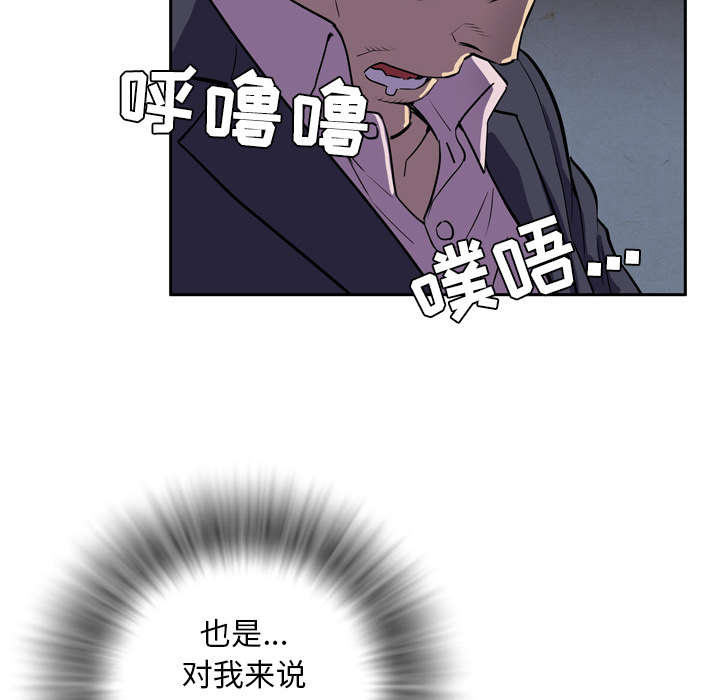 牛皮吹大了漫画,第6章：肆无忌惮2图