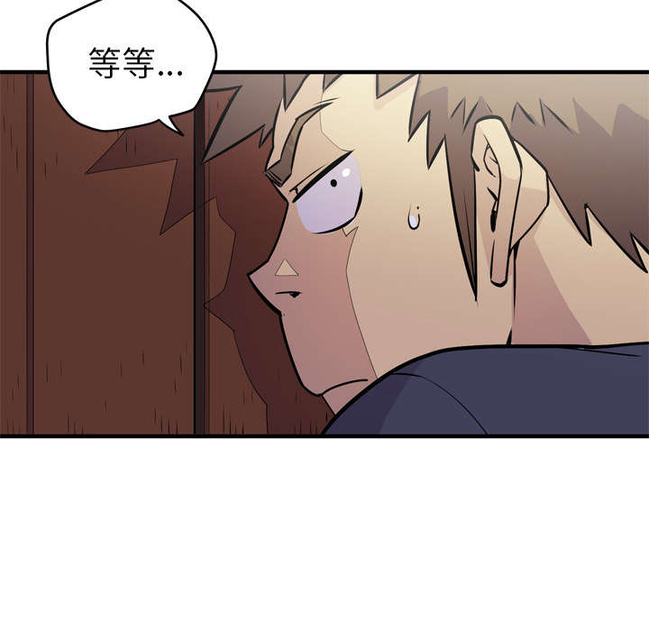 牛皮吹大了漫画,第19章：请进5图