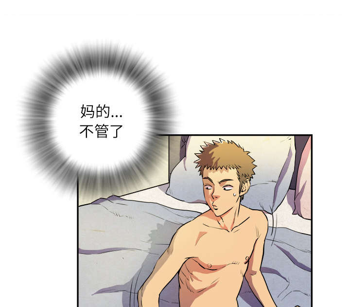 牛皮吹大了漫画,第5章：转折点2图