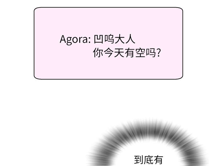 牛皮吹大了漫画,第1章：大师5图