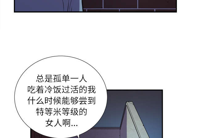牛皮吹大了漫画,第3章：合作1图