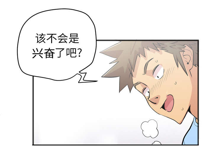 牛皮吹大了漫画,第31章：答应1图