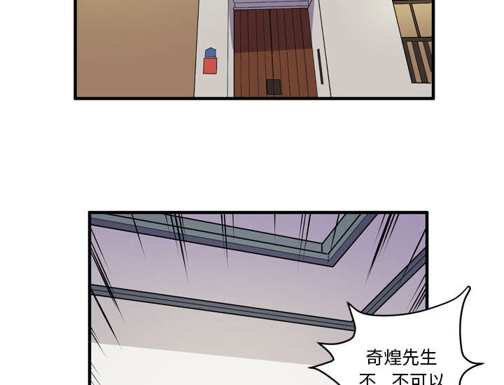 牛皮吹大了漫画,第16章：变态1图