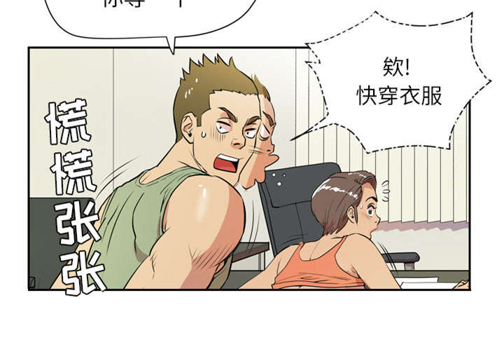 牛皮吹大了漫画,第12章：最棒的猎物5图