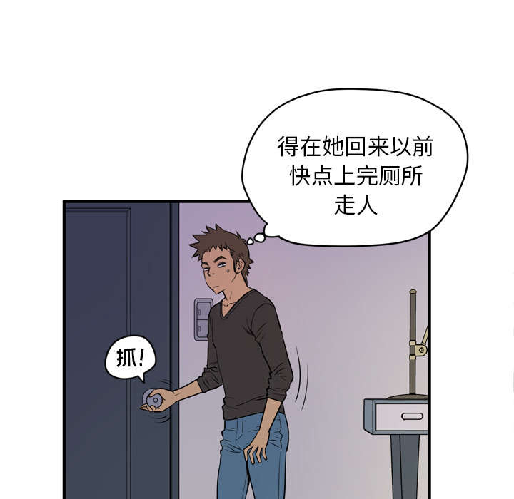 牛皮吹大了漫画,第17章：发现1图