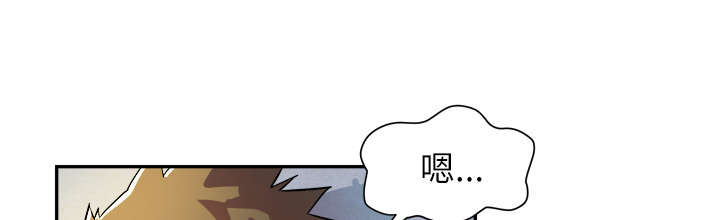 牛皮吹大了漫画,第5章：转折点4图