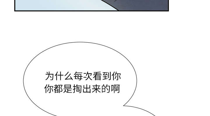 牛皮吹大了漫画,第4章：撞见4图