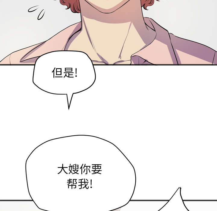 牛皮吹大了漫画,第28章：给我看2图