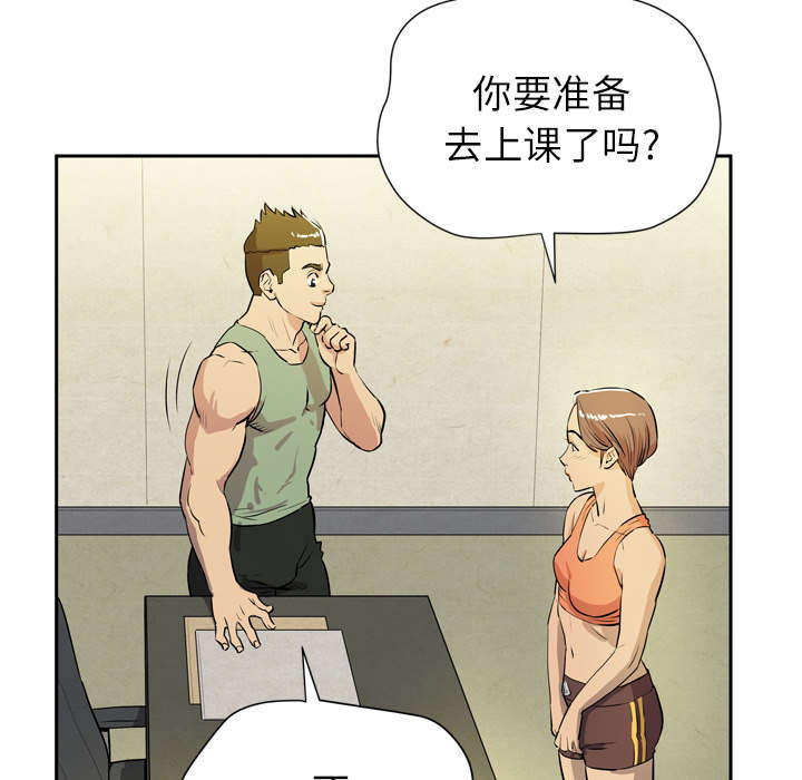 牛皮吹大了漫画,第12章：最棒的猎物2图