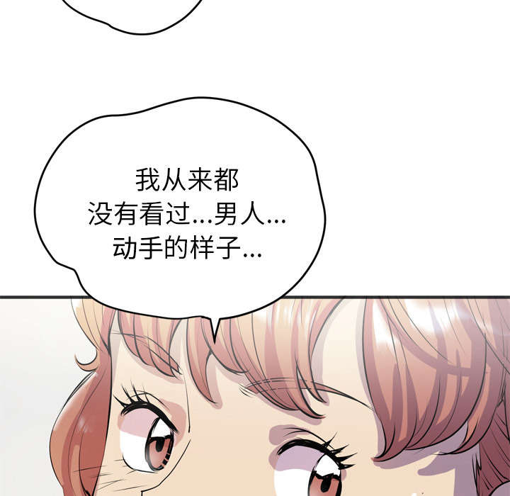 牛皮吹大了漫画,第28章：给我看1图