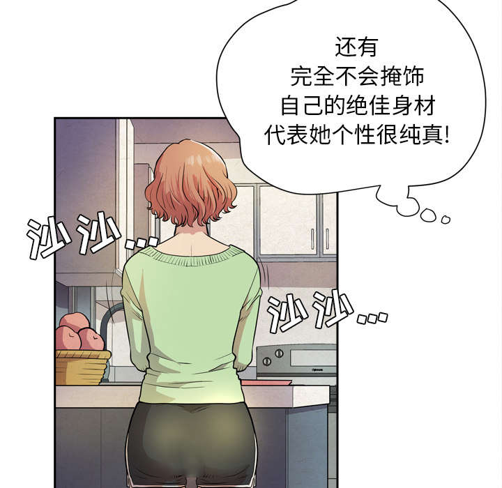 牛皮吹大了漫画,第8章：条件具备4图