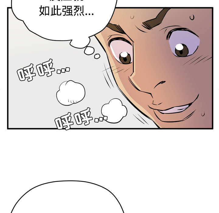 牛皮吹大了漫画,第22章：闯入4图