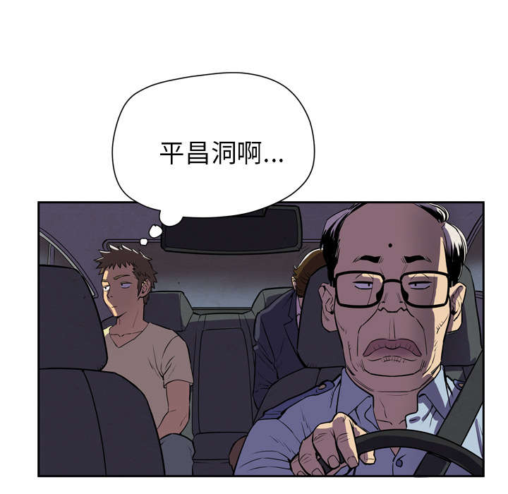 牛皮吹大了漫画,第6章：肆无忌惮4图