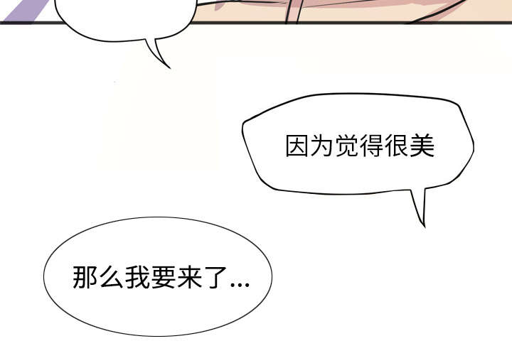 牛皮吹大了漫画,第31章：答应2图