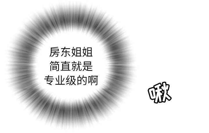 牛皮吹大了漫画,第5章：转折点1图