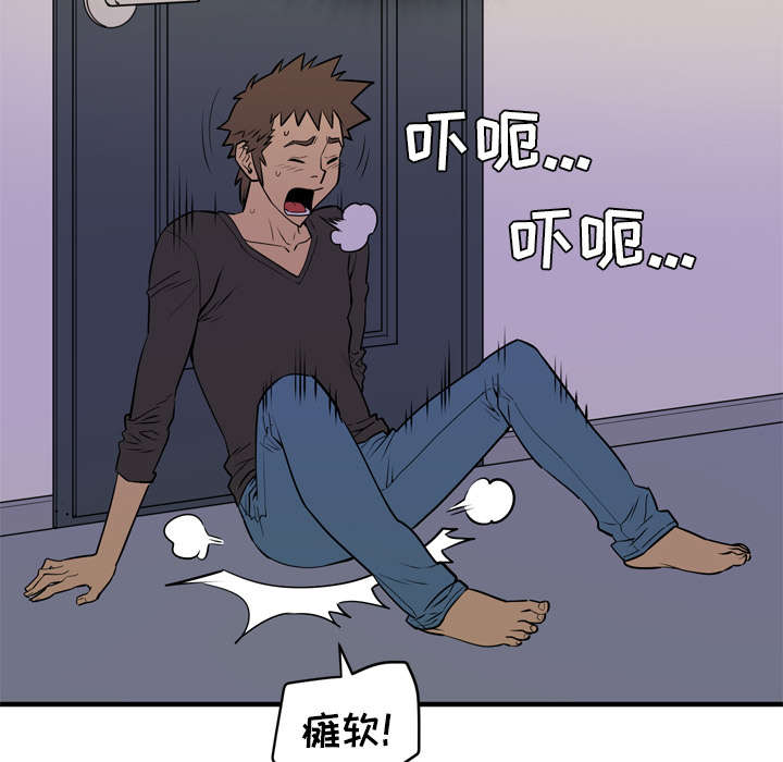 牛皮吹大了漫画,第18章：禽兽3图