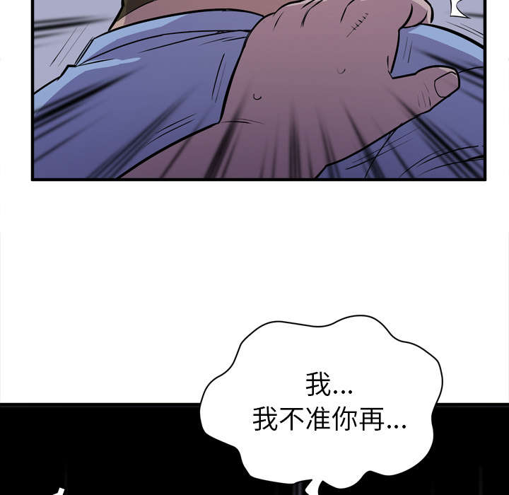 牛皮吹大了漫画,第26章：不准碰她3图