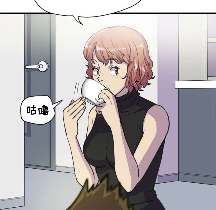 牛皮吹大了漫画,第20章：喝咖啡4图