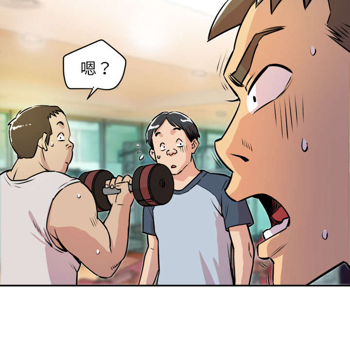 牛皮吹大了漫画,第15章：白痴2图