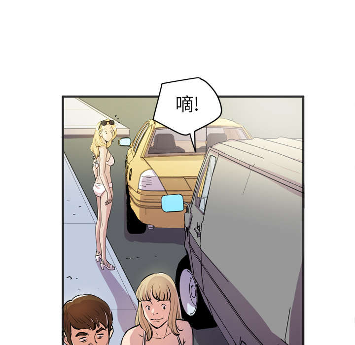 牛皮吹大了漫画,第32章：带走2图