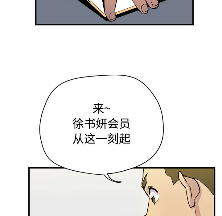 牛皮吹大了漫画,第22章：闯入1图