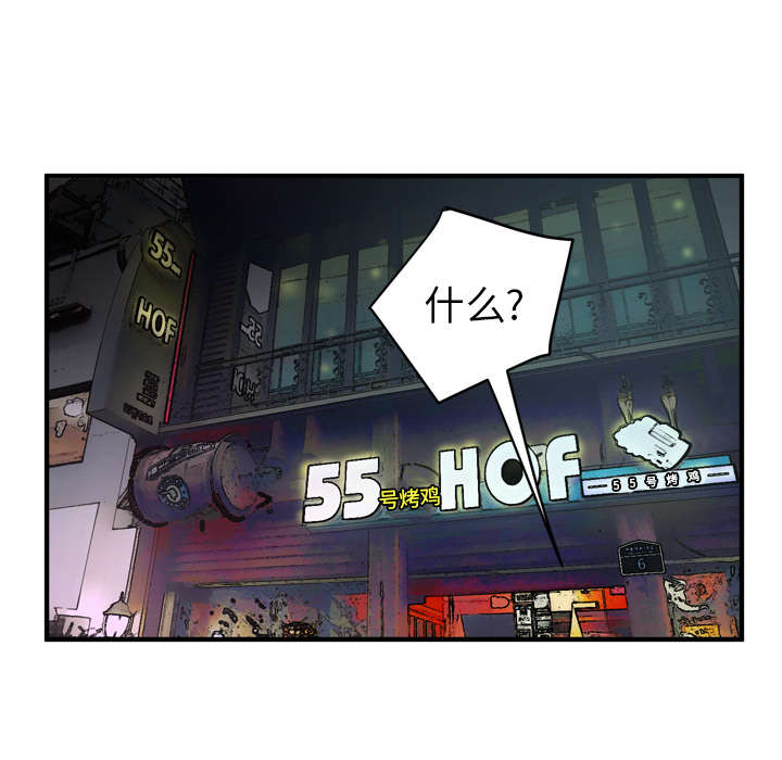 牛皮吹大了漫画,第18章：禽兽5图