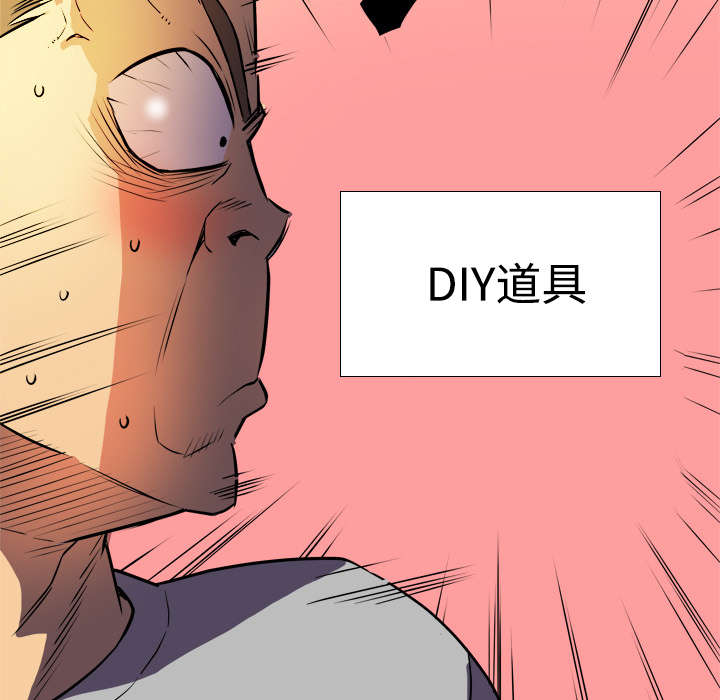 牛皮吹大了漫画,第1章：大师3图